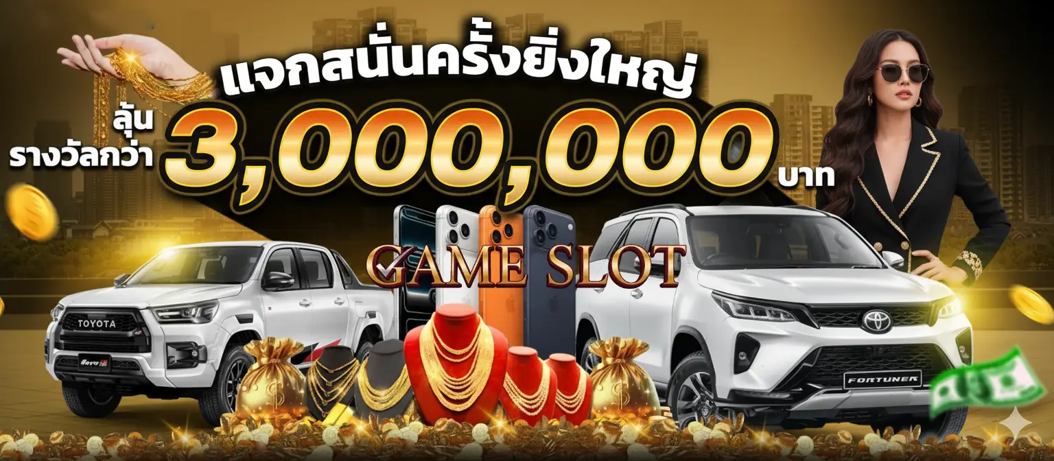 ค่าย เกม สล็อต ที่ แตก ง่าย