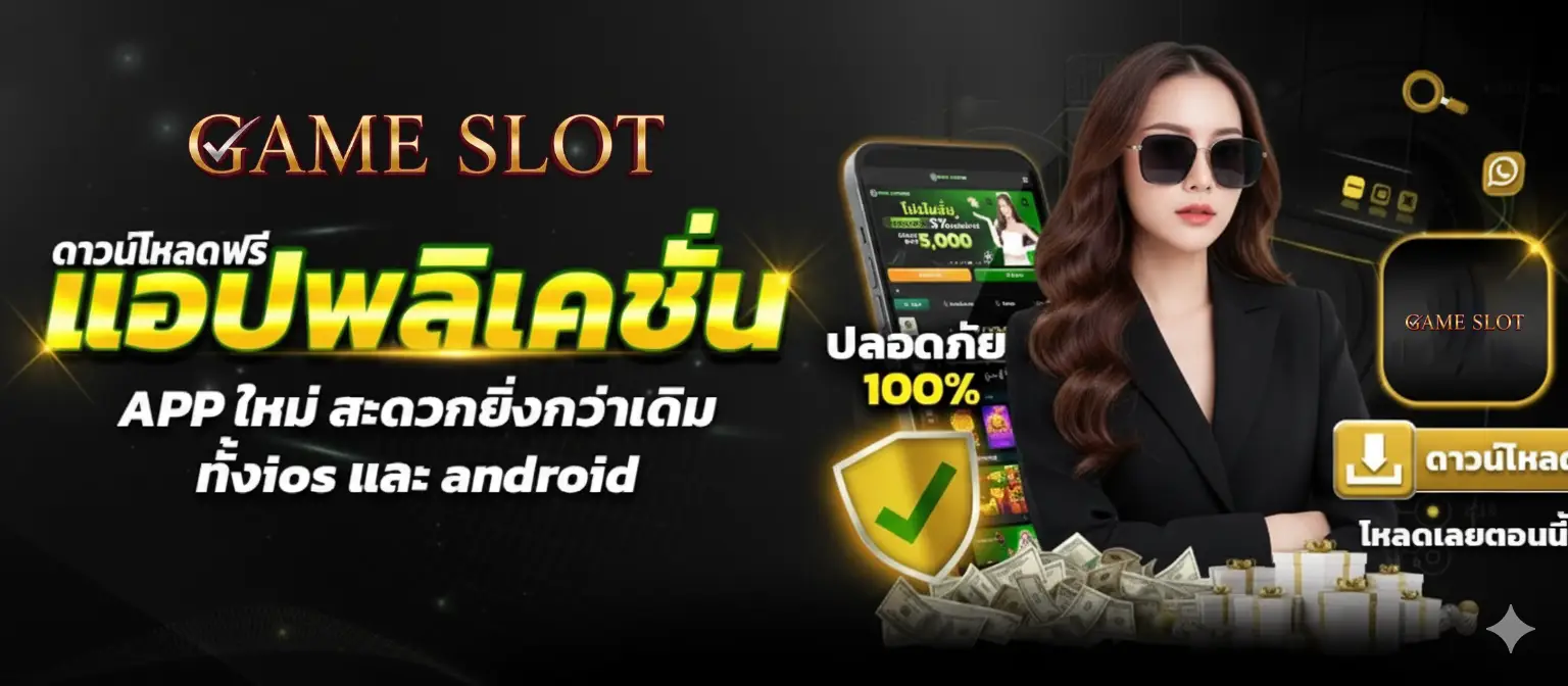 ค่าย เกม สล็อต ที่ แตก ง่าย